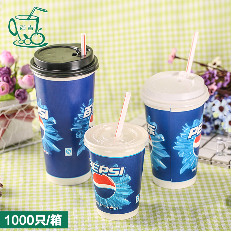 家柏饰(CORATED)可乐杯 一次性饮料杯带盖定做加厚双淋膜冷饮外卖纸杯