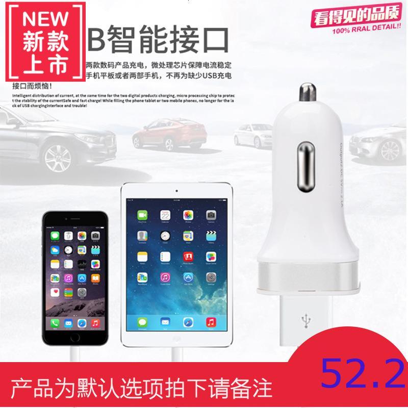 车载充电器一拖二手机通用 点烟器USB转接头汽车车充 双USB