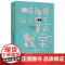 有趣得让人睡不着的数学 北京时代华文书局 (日) 樱井进著 ; 刘子璨译. 著 刘子璨 译