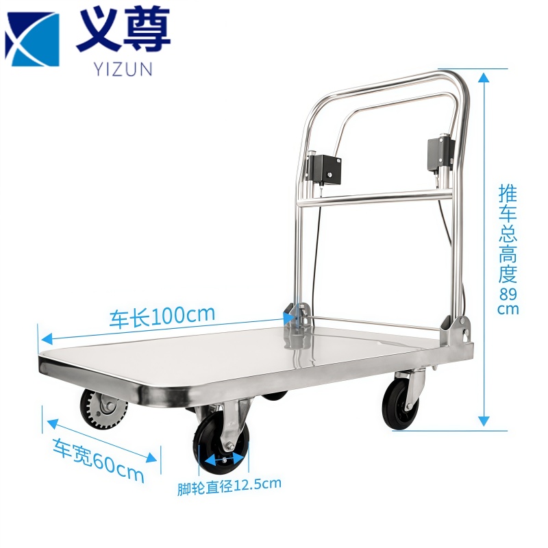 义尊 手刹推车 70cm 台高清大图