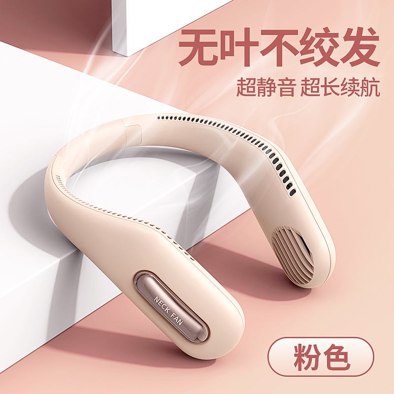 古尚古usb懒人挂脖子迷你便携式小型随身可充电办公静音挂颈制冷空调电扇 F41一体化挂脖风扇 粉色