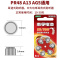 6粒 通用PR48,A13,AG5型号 助听器电池siemens专用a13 a675 a10 a312西门子 艾德声西嘉