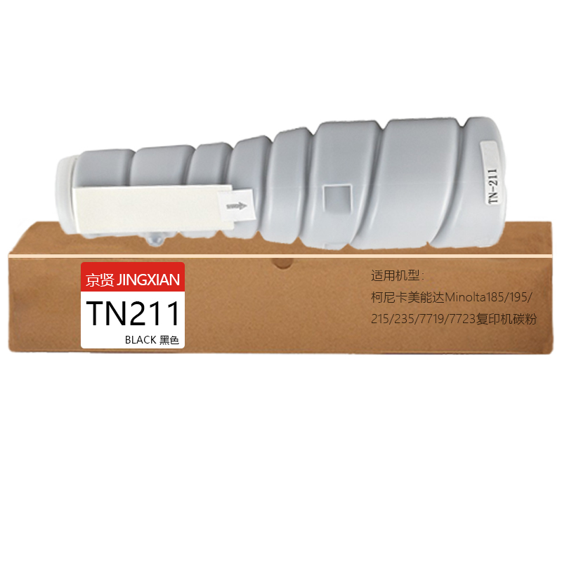 京贤TN211墨粉盒适用柯尼卡美能达Bizhub200/250/282/262复印机粉筒一支