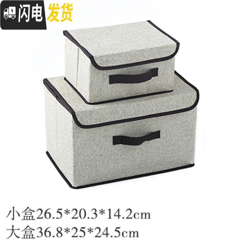 三维工匠大号箱子衣服收纳箱有盖无纺布装内衣神器布艺折叠衣柜整理储物盒 米白2件套单件大号