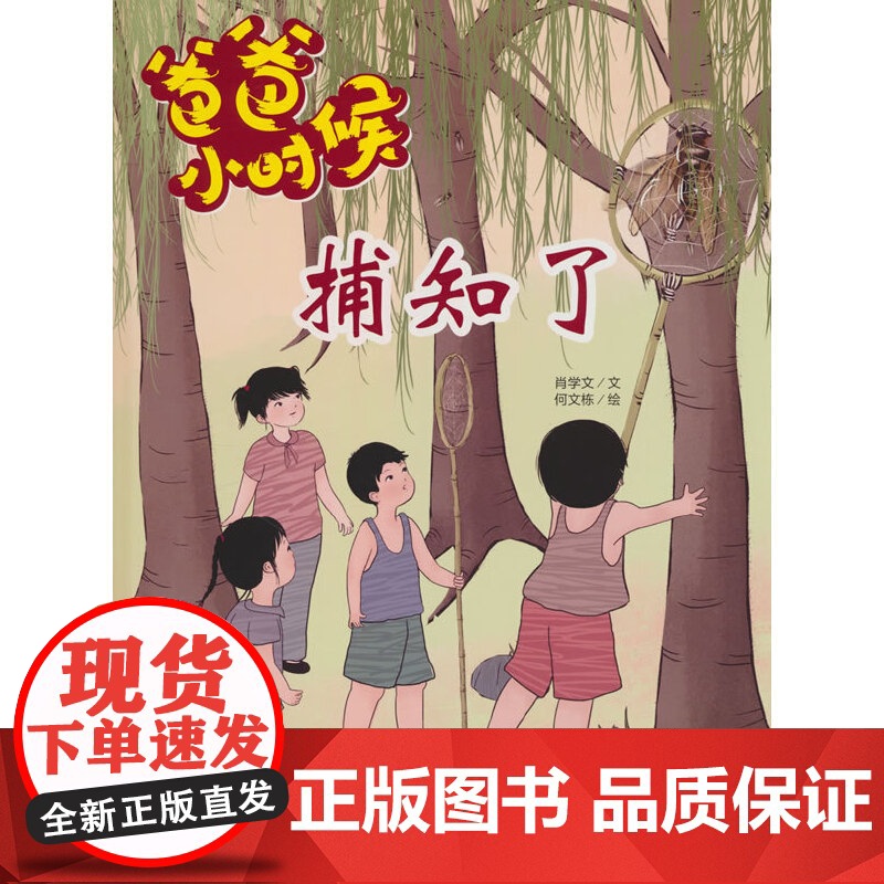 爸爸小时候-捕知了高清大图