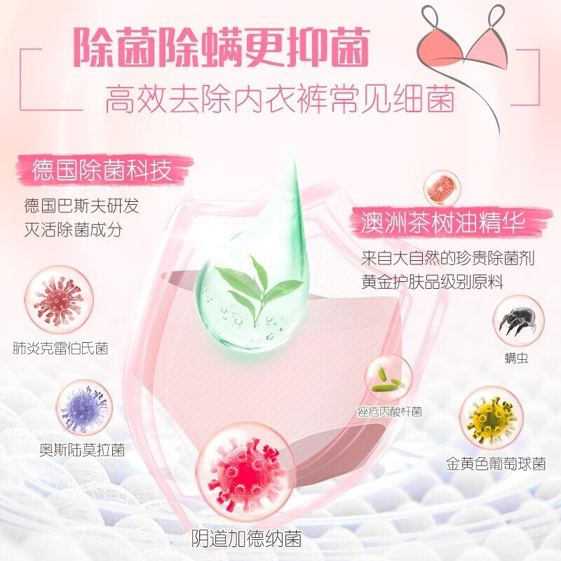 立白 内衣专护除菌洗衣液 480g/瓶高清大图