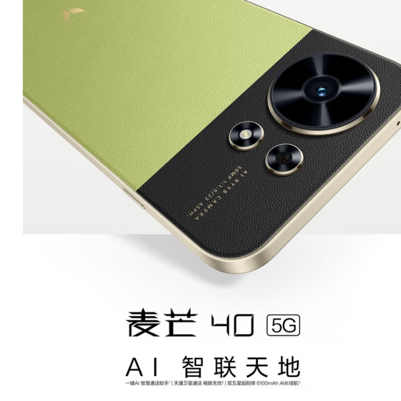 麦芒40 幻夜黑 12GB+512GB 全网5G 40W快充 5000W高清影像 骁龙芯高清大图