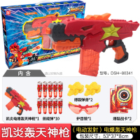 星兽猎人2玩具凯炎星级神连发星耀新兽星狩猎人装备套装儿童男 【电动版】凯炎电爆轰天神枪（附带子弹）