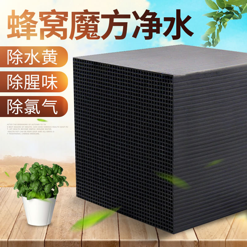 魔方净水水活性炭滤材鱼缸过滤器水妖精过滤材料用品高清大图