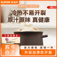 苏泊尔砂锅陶瓷锅煲仔饭炖锅养生煲熬粥沙锅罐不裂燃气灶用 6000ml TB60A3/汤煲煲/ 适合5-7