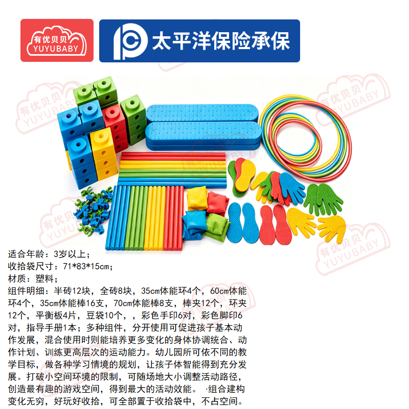 有优贝贝(YUYUBABY)幼儿园儿童室内户外玩具游乐设施万象组学爬玩具高清大图