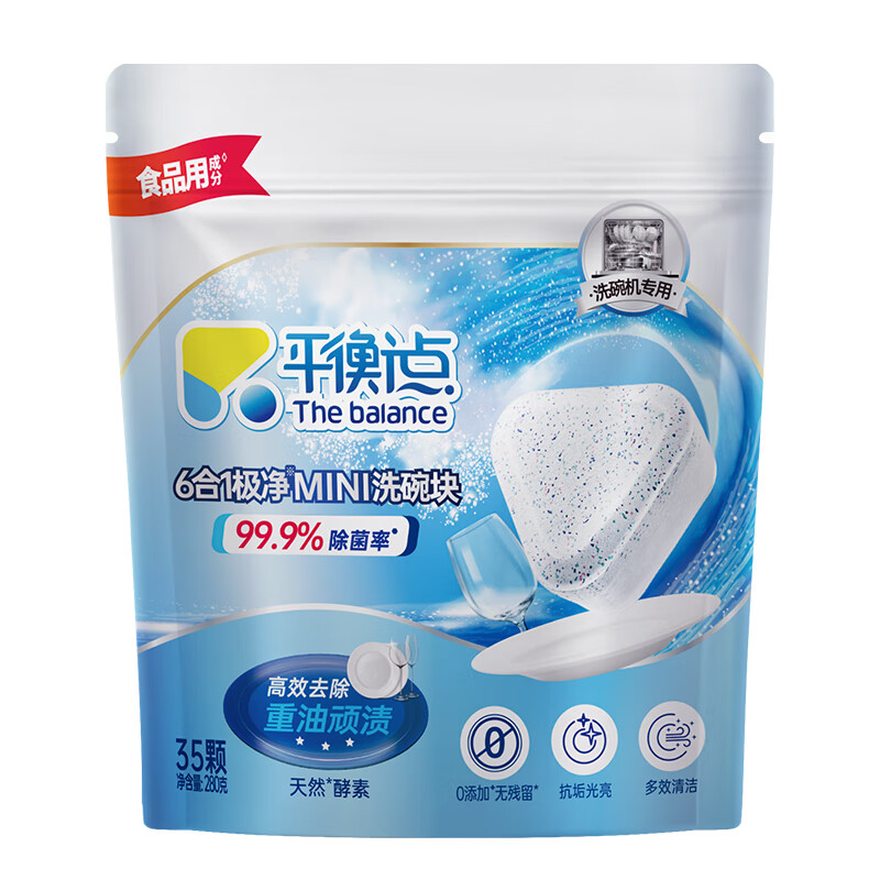 立白集团平衡点12合1极净洗碗凝珠26颗 洗碗机洗涤剂洗碗粉洗碗块耗材