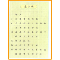 2018新版 小学生六年级下册语文书课本人教版 人民教育出版社九年级义务教育教科书 小学六年级下学期语文课本书预习训练