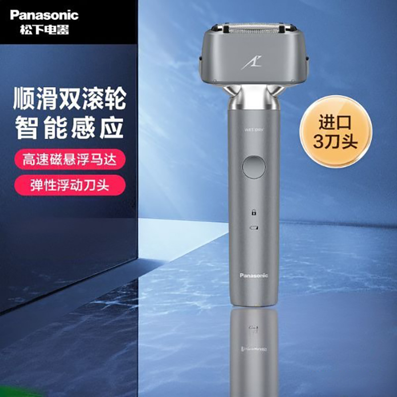 松下（Panasonic）电动剃须刀小锤子日本原装进口三刀头胡须刀往复式全身水洗剃胡刀ES-LM34-H 灰色