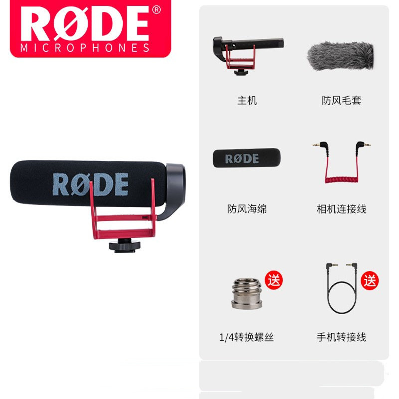 rode小收音麦