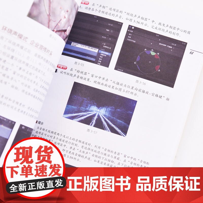 Final Cut短视频剪辑零基础一本通 视频剪辑教程书fcp入门自学基础抖音短视频制作剪辑宣传片后期高清大图