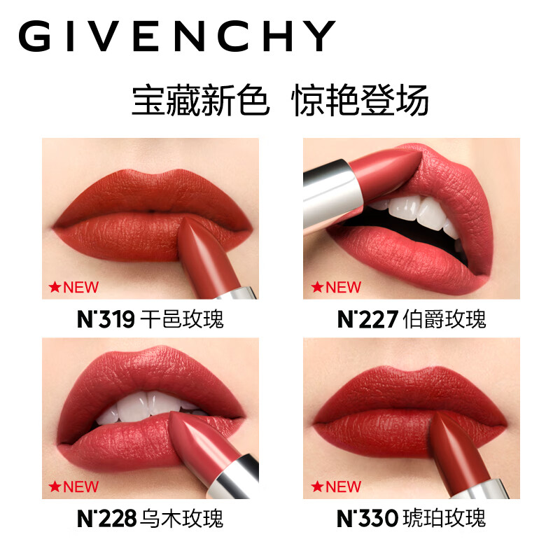 纪梵希(Givenchy)高定小羊皮N306口红唇膏高清大图