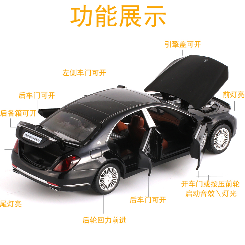 奔驰迈巴赫S650汽车模型六开奔驰S600合金模型儿童玩具车回力车 迈巴赫S650=裸车黑色高清大图