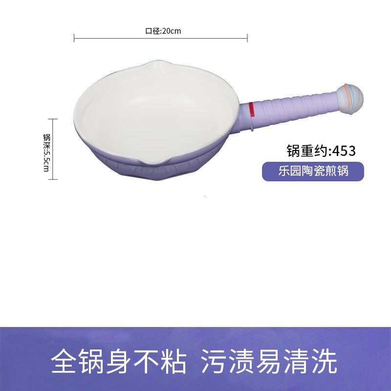帝伯朗乐园 奶油棒棒糖多用煎锅20cm(黛露紫)DBL-LYJG01