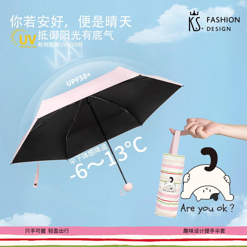 K.S. 阅己关爱套装-KS-922高清大图