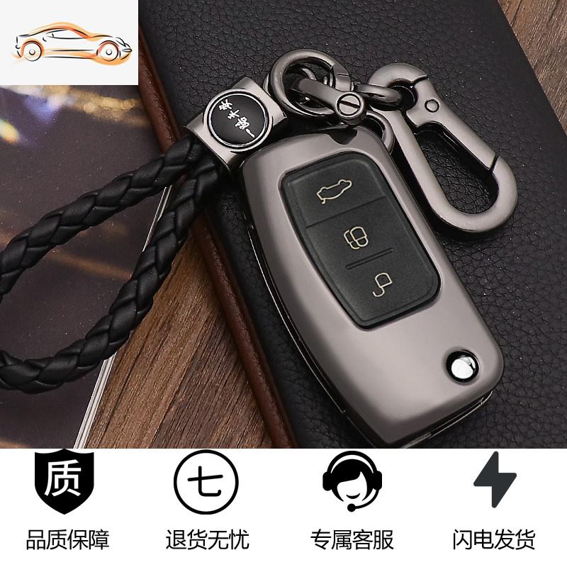 【补贴10%】福特钥匙套经典福克斯12款翼博专用翼虎嘉年华全包翼搏壳扣高档女汽车钥匙包 折叠H款-枪色【半包】背后皮质
