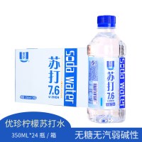 优珍柠檬苏打水无汽弱碱性水小瓶装矿泉水纯净饮用水