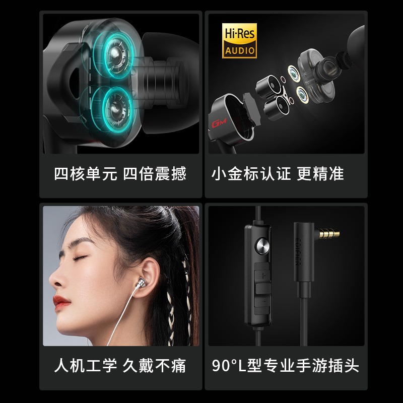 HECATE漫步者GM380有线耳机入耳式圆孔耳麦新款原装便携线控方便实用快速收纳防丢防缠绕电竞游戏专用耳机 闪耀黑高清大图