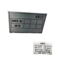 众恒丰 金属铭牌 标示牌 400*300mm/块