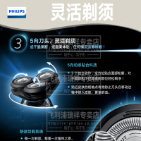 飞利浦（Philips）充电式三刀头可水洗多功能电动剃须刀S5090配洁面刷