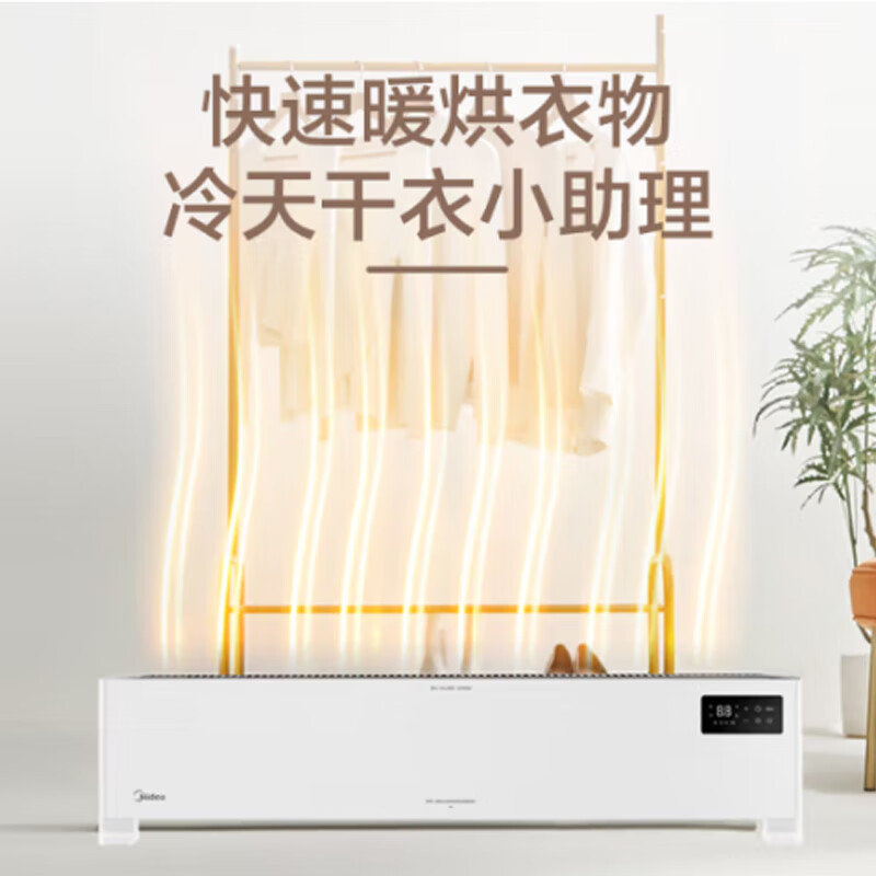 美的 取暖器NDV-FR(仅限云南区域销售)高清大图