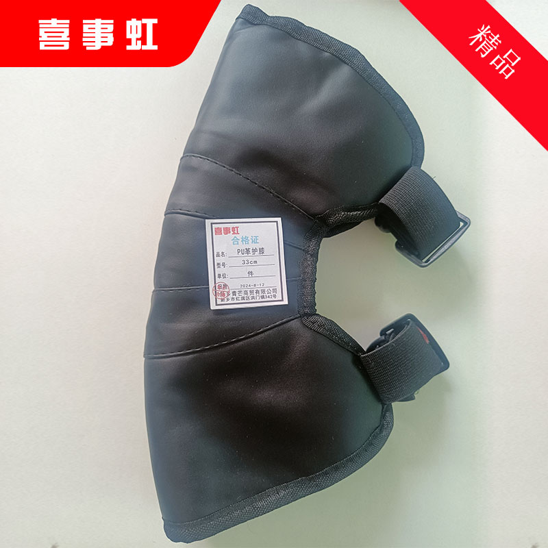 喜事虹 PU革护膝 摩托车护膝步行施工劳保护膝保暖护膝 33cm 件高清大图