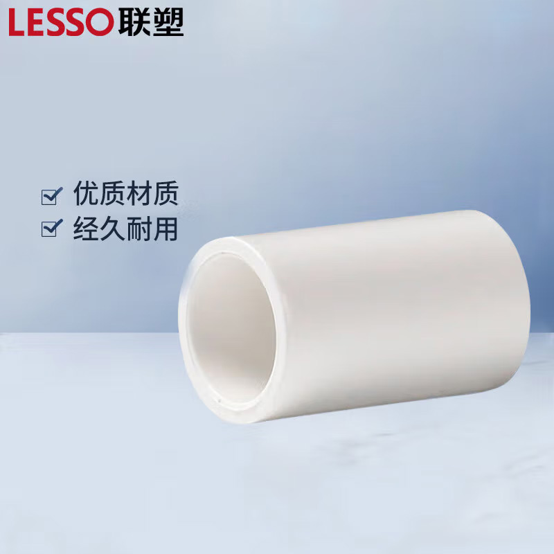 联塑 PVC-U白色给水 直通 dn40 20个/件(单位:件)货期7天高清大图