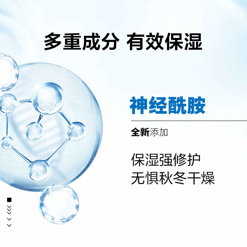 欧莱雅 男士水能保湿滋润强润霜50ml