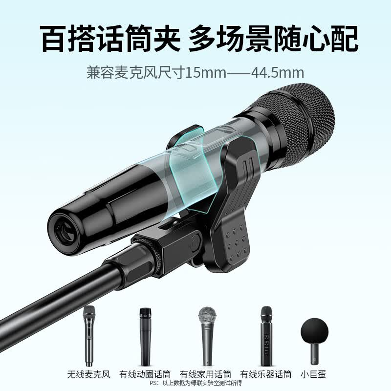 绿联 LP679 麦克风落地三脚架高清大图
