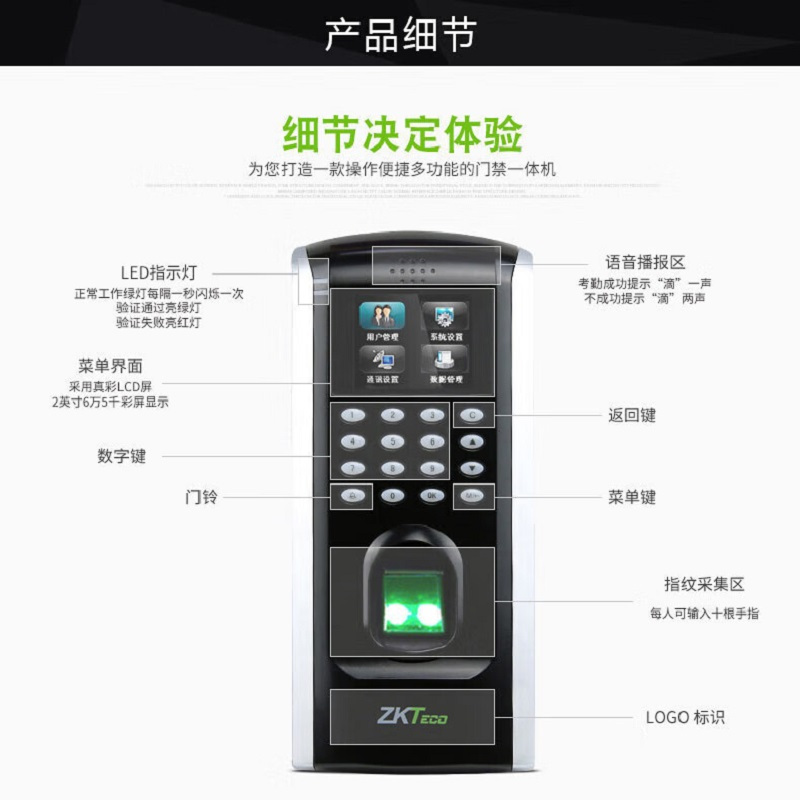 海康威视 指纹考勤门禁一体机 WM-5000D1
