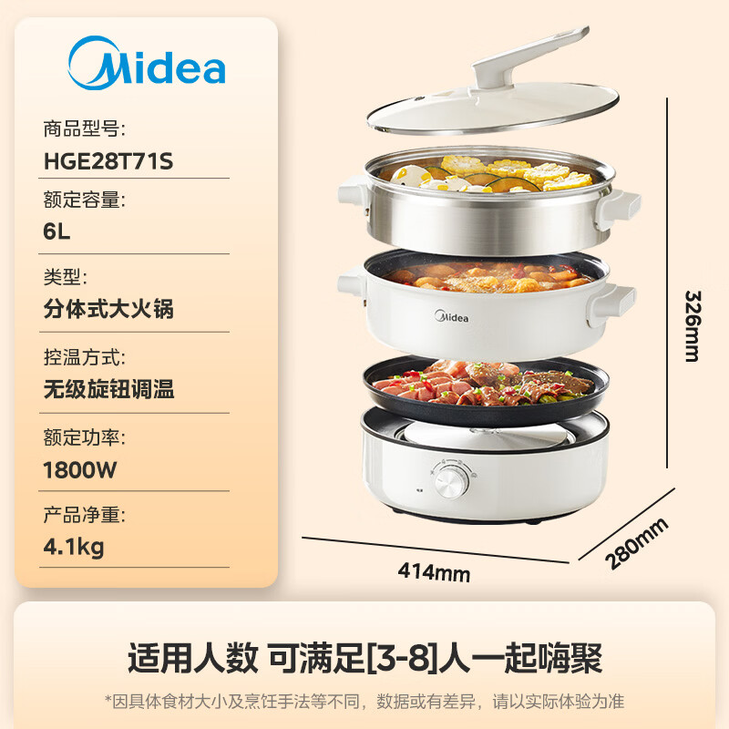 美的(Midea)电火锅电蒸锅火锅专用锅家用多功能烤肉锅多用途锅分体式不粘料理锅 MC-HGE28T71S高清大图
