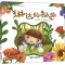 醉染图书琳达的秘密9787550513549