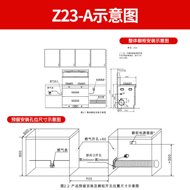 [2023新品]美大集成灶 Z23-A 二星级消毒柜家用一级能效消毒柜集成灶变频侧吸下排式双灶一体机挥手智控(液化气)