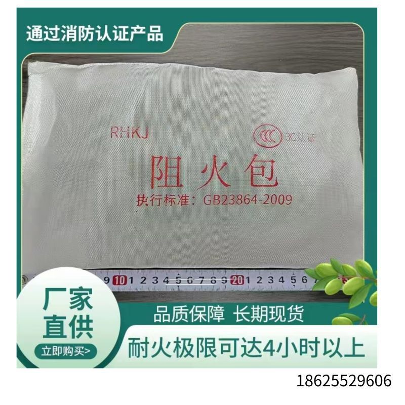 250型防火包 阻火包 电缆桥架阻燃防火枕现做封堵阻燃包阻火枕(10个装)