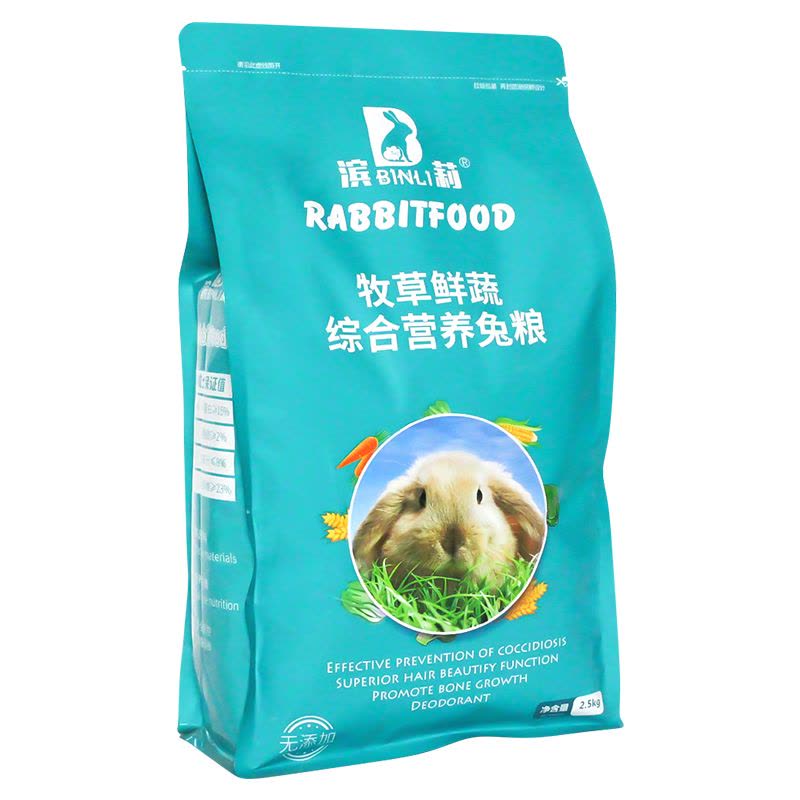 滨莉宠物兔粮幼兔成兔抗球虫垂耳兔荷兰猪豚鼠兔子饲料干草5斤图片