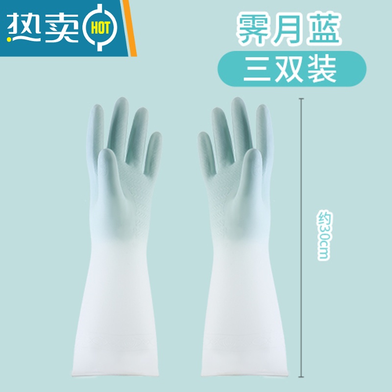 敬平手套洗碗家务厨房耐用女防水橡胶加厚冬季型洗衣衣服乳胶家用加绒 3双霁月蓝♥家庭装 M