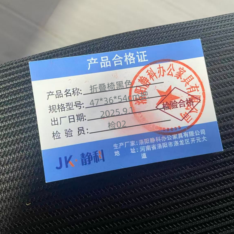 静科折叠椅黑色47*36*54cm把高清大图