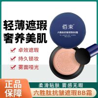 卓酷蘑菇头气垫六胜肽抗皱遮瑕BB霜小蘑菇美颜霜保湿提亮粉底液 象牙白1盒