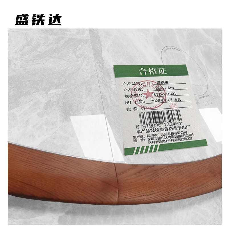 盛铁达 圆桌1.8m STD-XH001 张高清大图