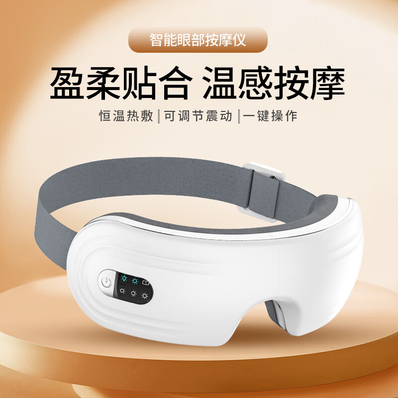 mks恒温热敷睡眠眼罩眼睛按摩器护眼仪眼部疲劳按眼睛按摩仪 NV8708A