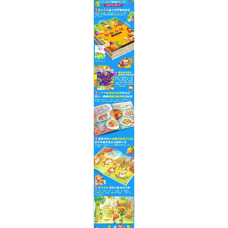 诺森揭秘食物系列(共10册)周东编著9787557014780广东旅游