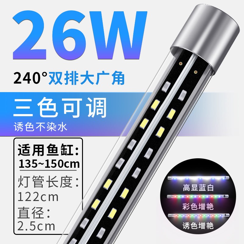 鱼缸灯led灯照明水族箱潜水灯水草灯防水龙鱼灯管增艳七彩鱼小型