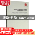 四川科技型小微企业知识产权能力建设的法律制度完善研究