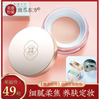 美康粉黛玫瑰散粉定妆粉持久控油不易脱妆学生平价 ★细腻柔焦 养肤定妆★