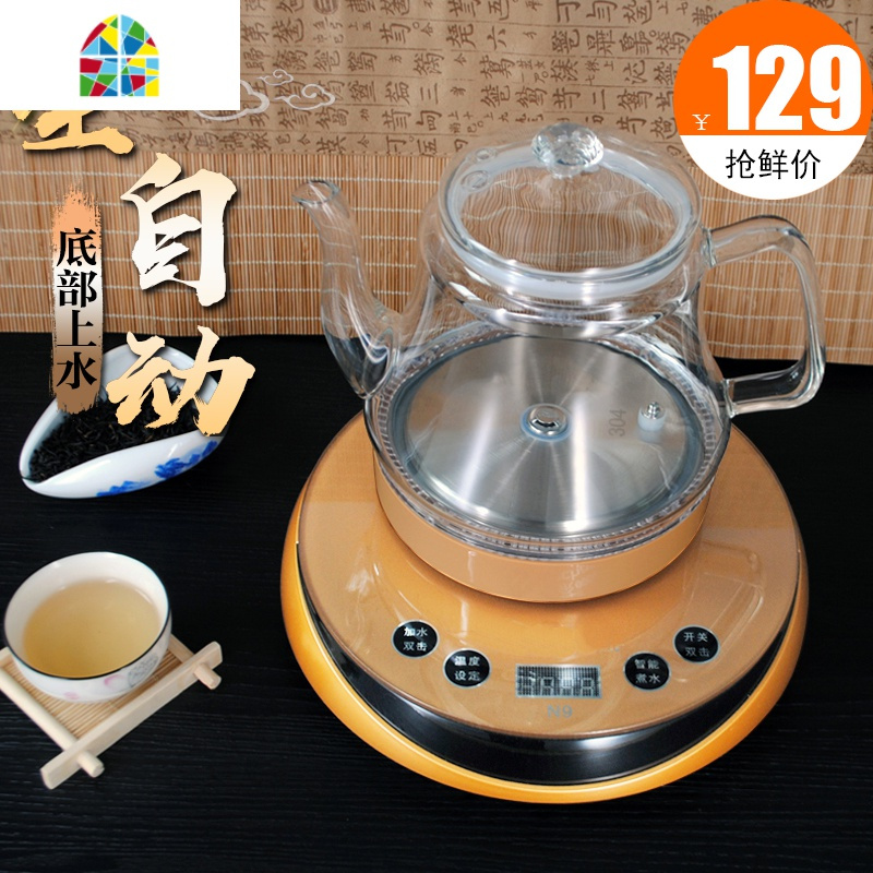 全自动茶台烧水壶器泡茶专用一体电热功夫茶电磁炉茶具家用上水单 FENGHOU 底部上水-N9金